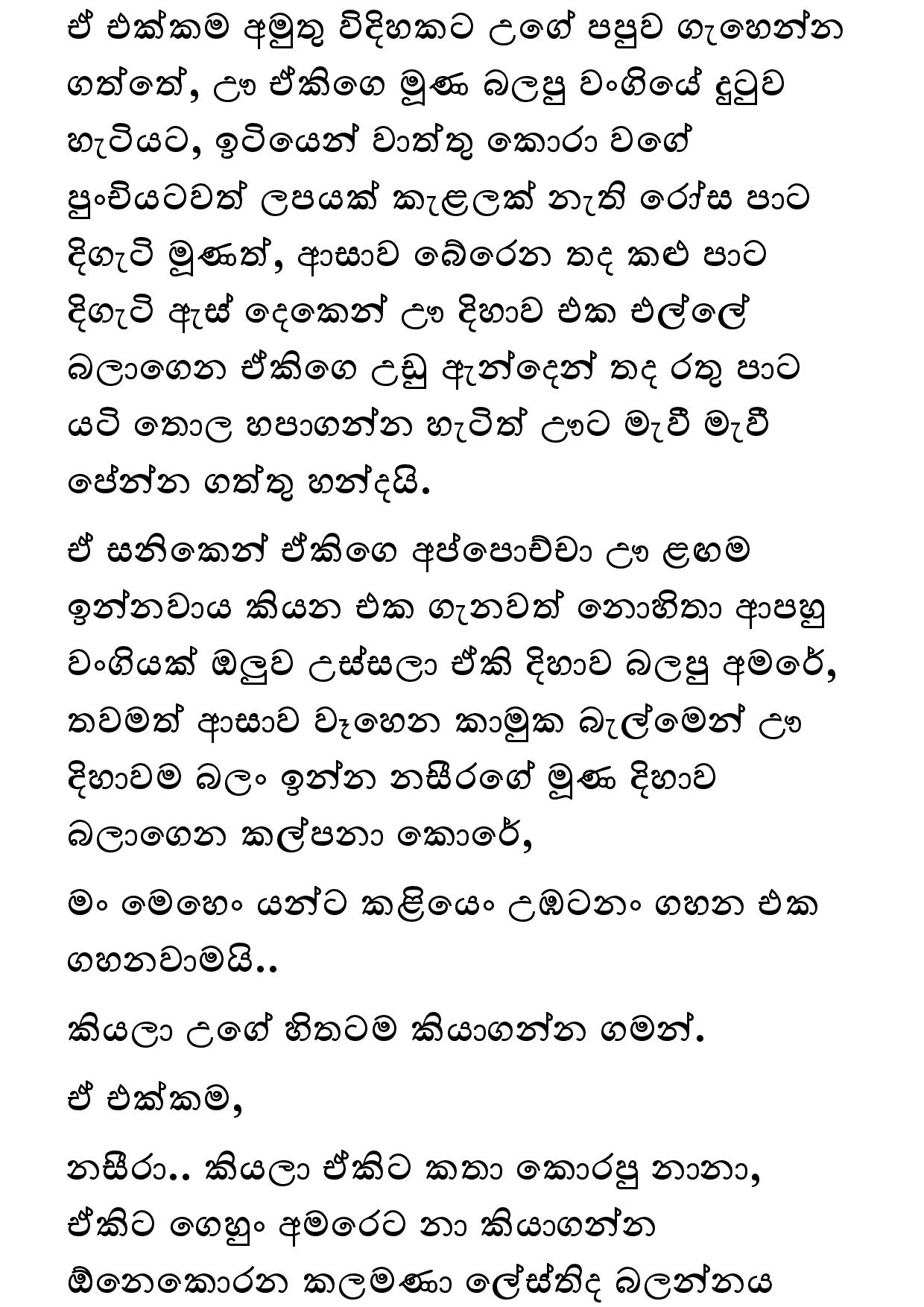 Amarabandu 29 page 031 walkatha9 Official සිංහල වල් කතා